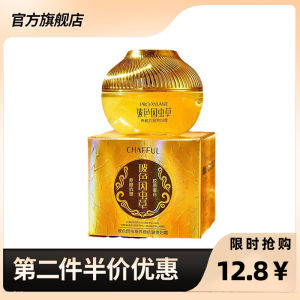 Chafful Anti-Aging Moisturizing Cream 60g Luxury Nutritious Skin Care for Wrinkle Reduction Grass Mushroom Rejuvenating Face Cream