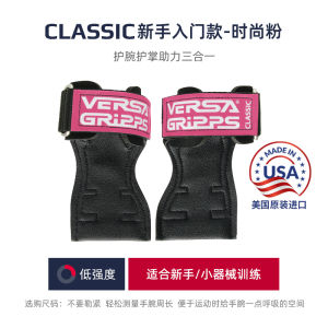 VersaGripps Professional pro Hard Pull VG Aid Band Fitness Single Bar Palm Wrist Protection Auxiliary Grip Strength Belt