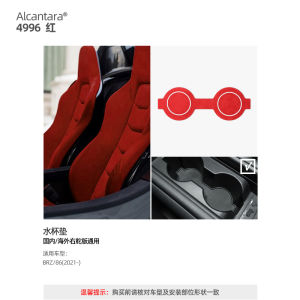 Phụ Kiện Trang Trí Xe Toyota 86 21-25 Mẫu Bumper Central Armrest Box Non-Slip Mat Lót Chống Trượt Cho Subaru BRZ