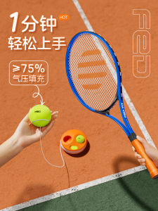 Fed Tennis Trainer Single Rebound with Line Beginner Childrens Tennis Rackets Suit Carbon Professional Authentic