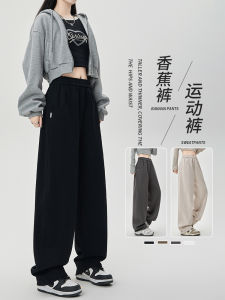 Black Wide Leg Pants Womens Loose Drapey Banana Sports Sweatpants Spring Autumn New Style High Waist Cotton Polyester