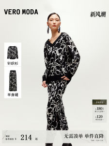 Vero Moda Spring 2025 New Style V-Neck Knitted Sweater And Mini Skirt Slim Fit Ensemble Chinese New Style Long Sleeve Plant Floral Pattern