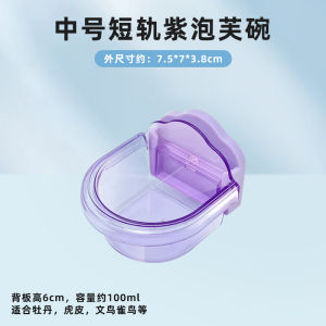 Planet Thorn Parrot Large Capacity Crystal Puff Hanging Bowl Parrot Bird Cage Peony Xuanfeng Snack Outer Band Fixed Food Container