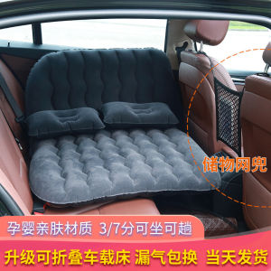 Kids Car Bed Car Airbed Rear Row Baby Car Rear Seat Mattress Car SUV Car Sleeping Artifact