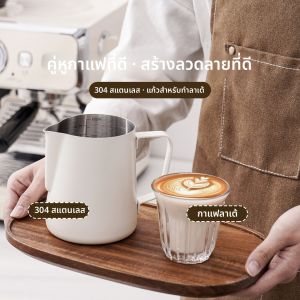 MAGIC KITCHEN | Stainless Steel Latte Art Cup with Spout for Coffee