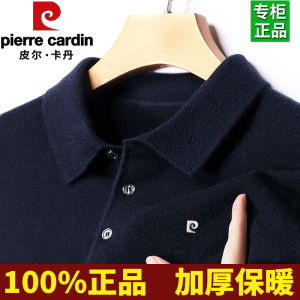 เสื้อสเวตเตอร์คอปกพิมพ์ลายปีม้าปีเกิดสำหรับผู้ชาย Pierre Cardin ปกติ แขนยาว ปกติ ฤดูหนาว สีสันสดใส ปกติ
