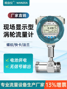 Stainless Steel Turbine Flow Meter Digital Display for Tap Water Alcohol  Oil Liquid Flow Sensor Instrument Measurement