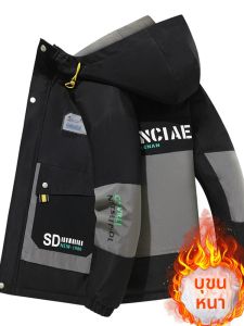 เสื้อแจ็คเก็ตผ้าฝ้ายหนาสำหรับผู้ชาย ฤดูหนาว ทรงหลวม หนา อบอุ่น ขนแกะ ขนเป็ด แจ็คเก็ตกันหนาวสำหรับกลางแจ้ง แจ็คเก็ตกันหนาวแบบลำลอง