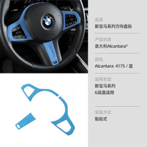 BMW 3 Series 5 Series 6 Series GT Interior Modification Steering Wheel Decorative Strip Key Button Sticker Decoration Accessories