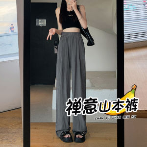 Chinoiserie Ice Silk Wide Leg Pants Women Summer Thin Casual Loose Straight Japanese Style Pleated Cool Feeling Lazy Sembach Pants