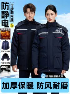 Thickened Winter Anti-Static Workwear Cotton Jacket for Men Warm Insulated Petrochemical Gas Station Anti-Cold Labor Protection