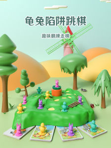 เกมหมากรุกแบบเล่นด้วยกันรุ่นปรับปรุงใหม่ กระต่ายหลงเข้ารู กระต่ายวิ่ง กระต่ายวิ่ง หมูต่อเนื่อง กระต่ายหลงเข้ารู