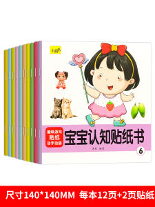 Early Education Sticker Book Childrens Cartoon Stick Figure Training Concentration Power Kindergarten Boys Girls Book Knowledge Base