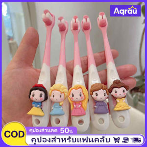 Aqrau 【2025 NEW】❣️สีชมพูลายเจ้าหญิงการ์ตูนแปรงสีฟันเด็กผู้หญิงแปรงฟันทำความสะอาดฟันขนนุ่มปกป้องปากของขวัญเด็กของขวัญวันหยุดของขวัญวันเกิด❣️【ของขวัญนักเรียน🎁】