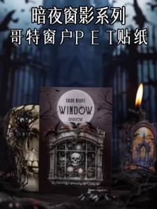 Mr.paper | Mr.Paper PET Chống Thấm Nước Retro Gothic Halloween Bộ Hình Dán Cho DIY Sổ Lưu Niệm Nhật Ký Cắt Dán Thủ Công