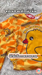 ชุดนอนเด็ก ผ้ายืด ยูนิคอน A & เป็ด ชุดนอนเด็กผู้หญิง ผ้านุ่ม ชุดเด็ก (เพียง 106 ตรง)