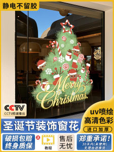 Christmas Decorations Static Cling Stickers Window Scene Arrangement Santa Claus Glass Door Festive Supplies Christmas Decor