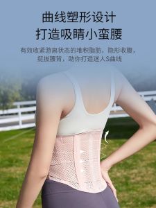 Thắt Lưng Tập Thể Dục Mùa Hè Mỏng Hỗ Trợ Eo Cho Nữ Chạy Bộ Tập Luyện Thắt Chặt Bụng Cạp Cao Thắt Lưng Chống Lật