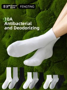 FENGTING | Anti-Odor Deodorizing Mens Cotton Athletic Mid-Calf Socks