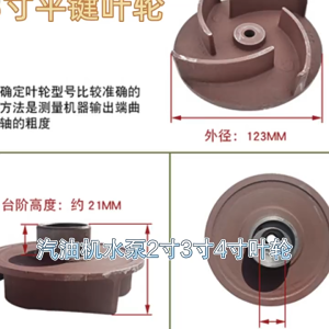 Cánh bơm nước máy bơm chạy xăng 168F/178F đường kính ống ra phi 5080