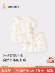Baby Short Sleeve Set Summer Lyocell Childrens Clothes Boys Girls Shorts Childrens Nightgown Home Clothes Toddler Outfit