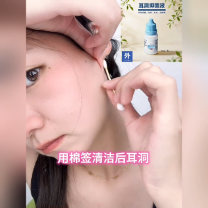 10ml Ear Piercing Care Solution Antibacterial Relieve Redness Piercing Aftercare Liquid