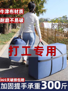 Thickened Cotton Quilt Storage Bag Migrant Workers Moving Luggage Packing Organizer Durable Waterproof Woven Bag for Dormitory