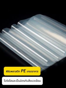 พลาสติก คลุมโรงเรือน พลาสติกใสกันฝน พลาสติกคลุมโรง กรีนเฮ้าส์ พลาสติกPE หนา 120 ไมครอน UV7% กันน้ำ กันฝูน เหมาะสำหรับงานกันซึมหลังคาเรือนก