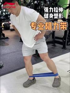 Li-Ning | Dây Đàn Hồi Tập Luyện Tăng Sức Khỏe