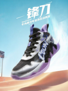361° | New Breathable Durable Boys Basketball Shoes