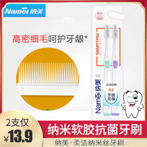 แปรงสีฟันดูแลเหงือกสำหรับผู้หญิงตั้งครรภ์ Nanome Soft Bristle Brush แปรงสีฟันดูแลเหงือกแบบละเอียดพิเศษ 2 ชิ้น แปรงสีฟันดูแลรักษาข้อบกพร่องของปาก