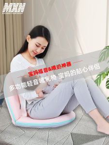 Maternity Nursing Backrest Chair Baby Feeding Sling Sleep Holding Waist Support Feeding Pillow Universal Size for All Stages