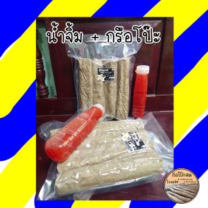 สินค้า OTOP สายบุรี ปัตตานี #กือโป๊ะ #กรือโป๊ะ #ซามารอเด็ง จำนวน 1 แพค  น้ำหนักประมาณ 1200 กรัม พร้อมน้ำจิ้ม 1 ขวด 250 ml.