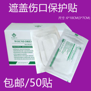 ผ้าปิดแผลแบบผ้าไม่ทอขนาดใหญ่ที่ทนต่อการระเหยได้ 50 แผ่น ปกปิดแผลได้อย่างสม่ำเสมอ สวมใส่สบาย ใช้แล้วทิ้ง
