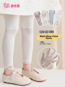 TENGNAIMEI | Summer Thin Breathable Mosquito Repellent Tights