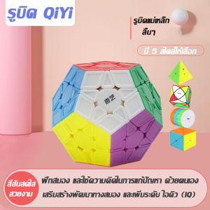 รูบิค 5 เหลี่ยม รูบิค-รูบิคX รูบิค-รูบิค5 รูบิค-รูบิคทรงกระบอก รูบิคใบเมเปิ้ล เล่นเด็กมืออาชีพ Rubik Cube