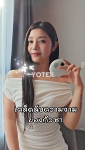 YOTEX เครื่องนวดหน้าไฟฟ้า กัวซาไฟฟ้า 9 ระดับ ประคบร้อน กระชับผิวหน้า นวดหน้าไฟฟ้า นวดหน้าอัจฉริยะ