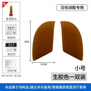 YONEX Badminton Shoes Anti-wear Stickers Sports Shoe Sole Replacement Pads Durable Wear-resistant Labels Footwear Accessories