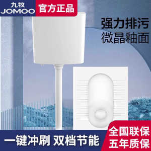 Quiet Jomoo Urinal Closet Set with Water Tank And Bending Pipe Anti Odor Toilet for Squatting Bathroom Ceramic Sanitary Wares