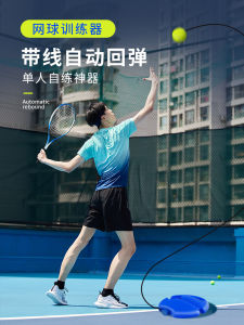 เทรนเนอร์เทนนิสระฆังเต้นรําผู้เล่นเดี่ยวพร้อมสายกลางแจ้งที่เป็นมิตรเริ่มต้นอุปกรณ์เสริมไม้เทนนิสแบบตัวต่อตัว