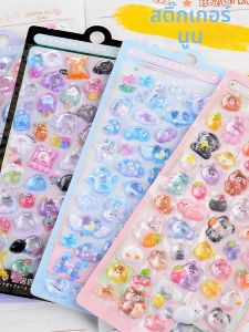 Shanle | 3D Embossed Crystal Stickers