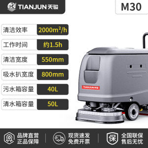 Tianjunk M10 Hand-Push Commercial Industrial Floor Cleaning Machine Integrated Sweeping Mopping Dust Collection System