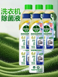 Dettol | High-power Descaling and Sterilizing Washing Machine Cleaner 250ml