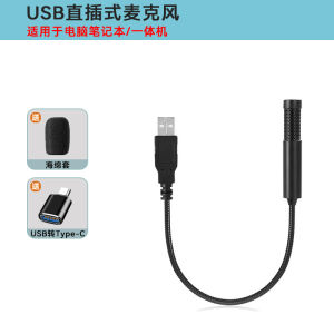 Lenovo Laptop USB Microphone Gaming Voice Video Call Net Class Mic Audio Video Game Computer Notebook Microphone Windproof Cover