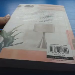 Reward ปรึกษา (รัก) นิยายวาย โดย เช็คบิล