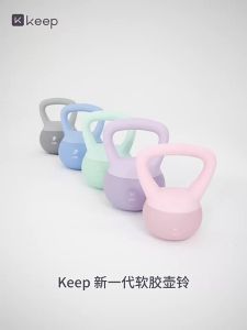 Keep | Home Fitness Soft Kettlebell Squat Training