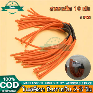 10 ชุด รอบวงยางทนทานยาวหนาสร้างสรรค์ยืดหยุ่นน้ำยางเข็มขัด ยางอะไหร่หนังสติ๊ก ผูกสำเร็จ