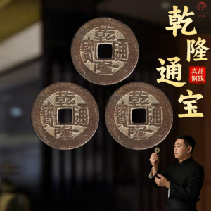 BINYUE | Authentic Five Emperors Door Crossing Safety Coin