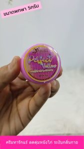 ซื้อ 3 แถม 2 (ได้5ชิ้น) SKS Paradise Perfect Yellow Underarm Cream 5g. พาราไดซ์ เพอร์เฟ็ค เยลโล่ อันเดอร์อาร์ม ครีมทารักแร้