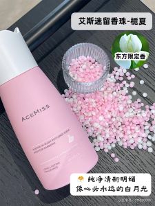 Fragrant Girl! Acemiss AISI Fan Fragrance Retaining Bead Clothes Soft Lasting Fragrance Anti-Mite Antibacterial Anti-Odor